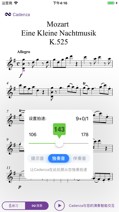 协奏者: 音乐AI伴奏陪练与助教