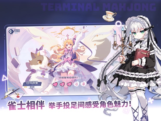 掌心全民麻将游戏软件 v1.0