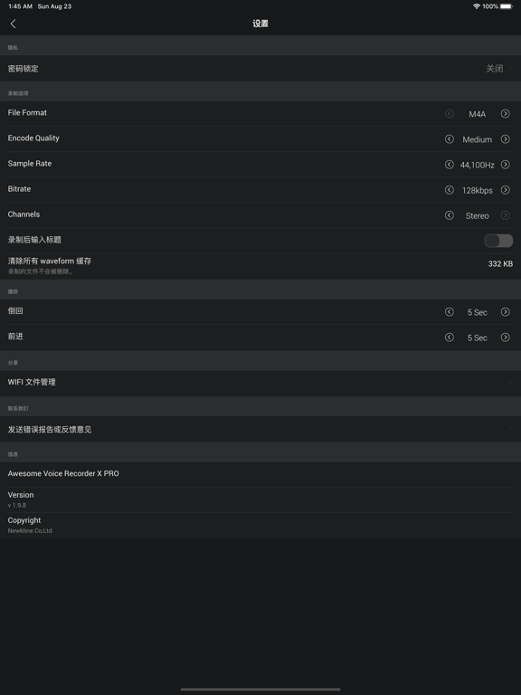 语音笔记 PRO - 录音机 AI笔记