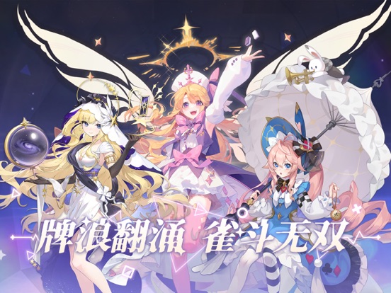 掌心全民麻将游戏软件 v1.0