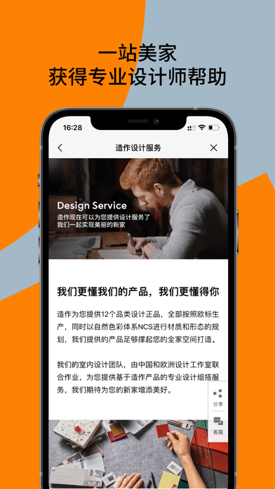 造作ZAOZUO-全球设计师创作家居品牌