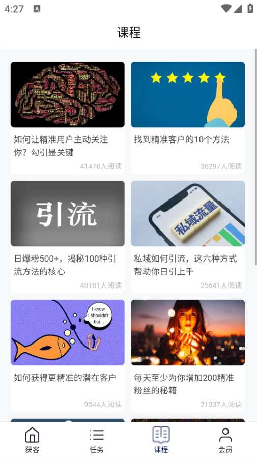 汇客私域