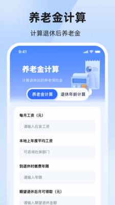 个人所得Tax退税专家