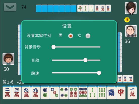 国标麻将单机版