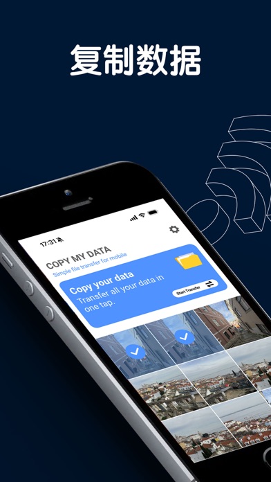 Copy My Data - 数据传输