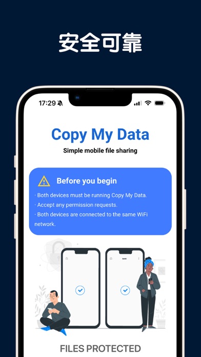 Copy My Data - 数据传输