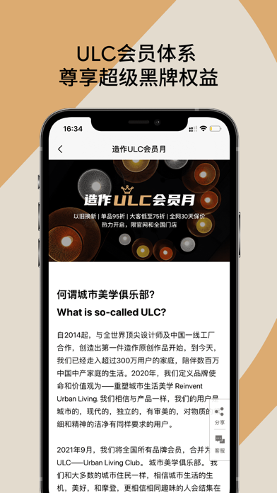 造作ZAOZUO-全球设计师创作家居品牌