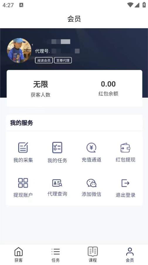 汇客私域