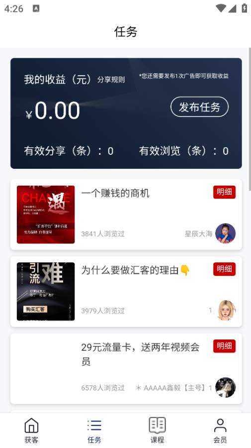 汇客私域