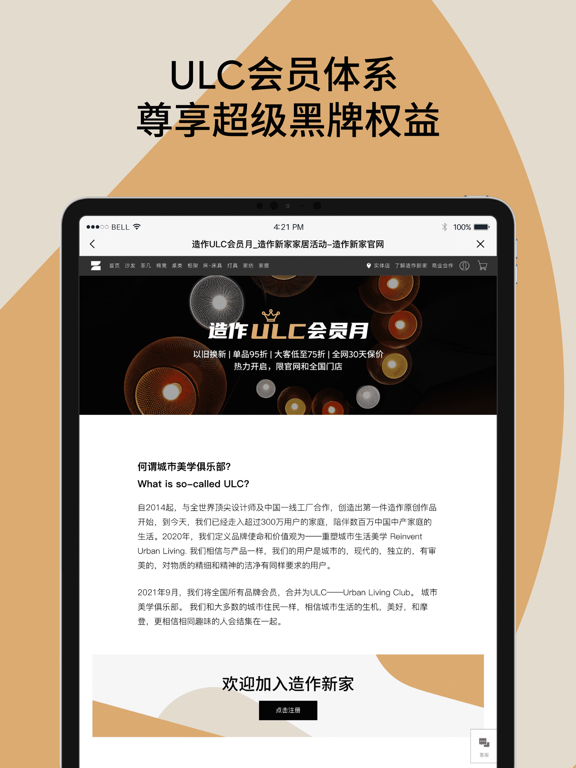 造作ZAOZUO-全球设计师创作家居品牌