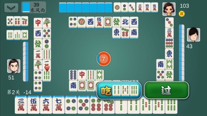 国标麻将单机版