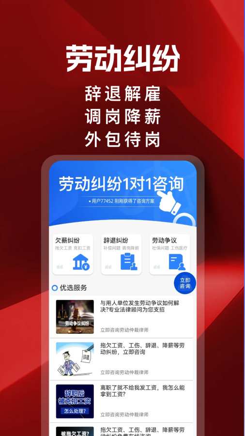 律师帮你