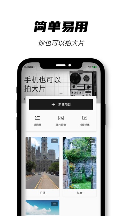 懒人相机-专业直播拍摄虚拟背景、前景