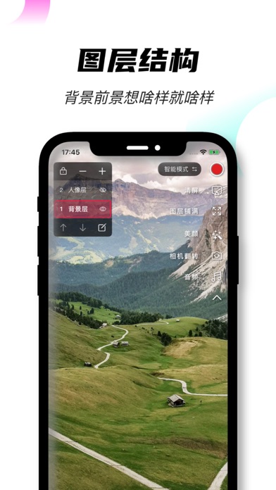 懒人相机-专业直播拍摄虚拟背景、前景