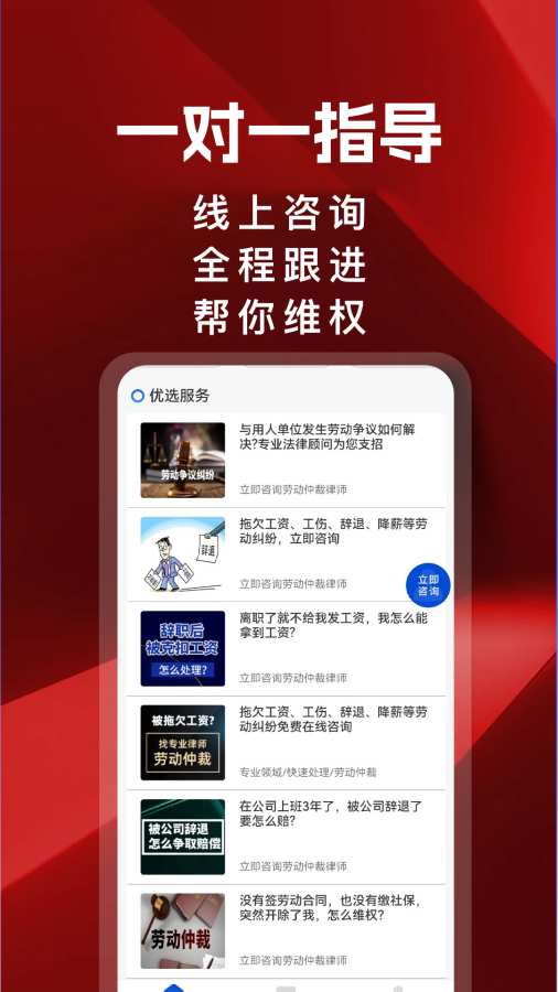 律师帮你