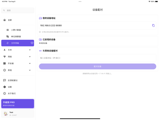 Snibox_多合一实用工具箱