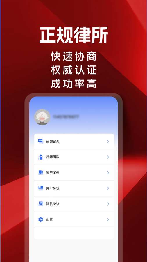 律师帮你