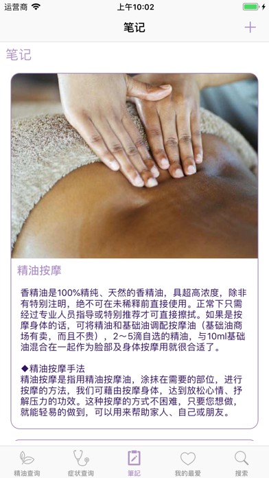 芳香乐活