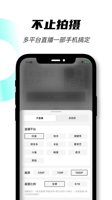 懒人相机-专业直播拍摄虚拟背景、前景