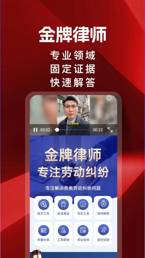 律师帮你