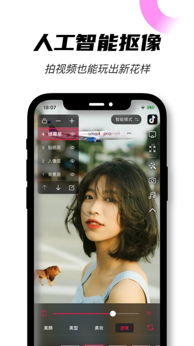 懒人相机-专业直播拍摄虚拟背景、前景