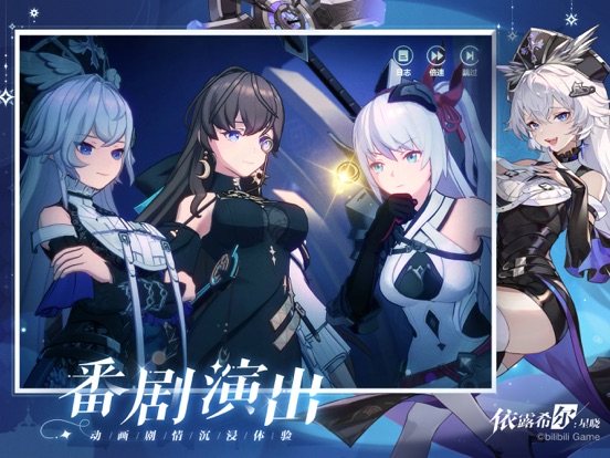 依露希尔：星晓