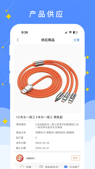 跨境宝-供应链系统