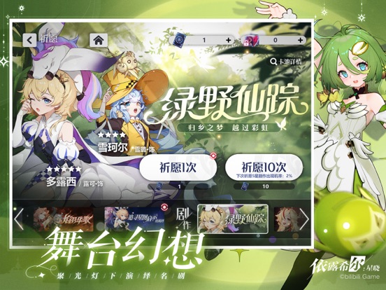 依露希尔：星晓