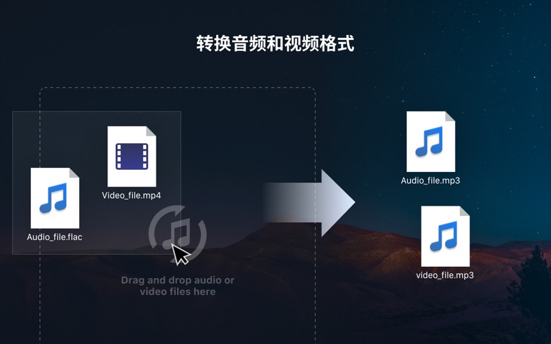 Mp3转换器_音频转换器