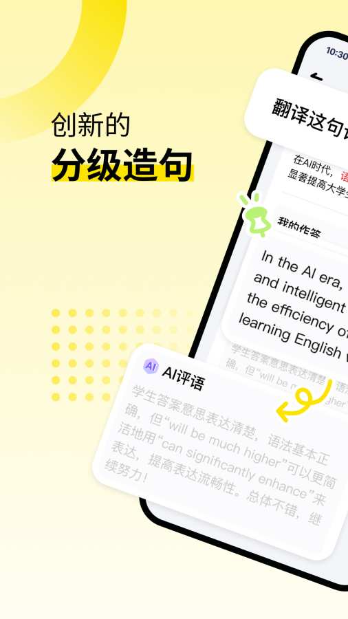 英语嘎嘎说