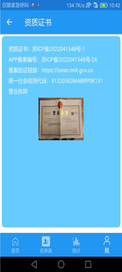 哪吒自动拨号助手