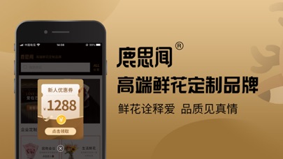 鹿思闻鲜花-Rosewin鲜花轻奢浪漫1小时速递