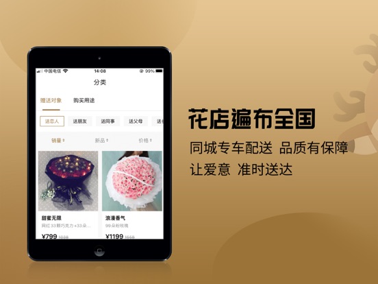 鹿思闻鲜花-Rosewin鲜花轻奢浪漫1小时速递