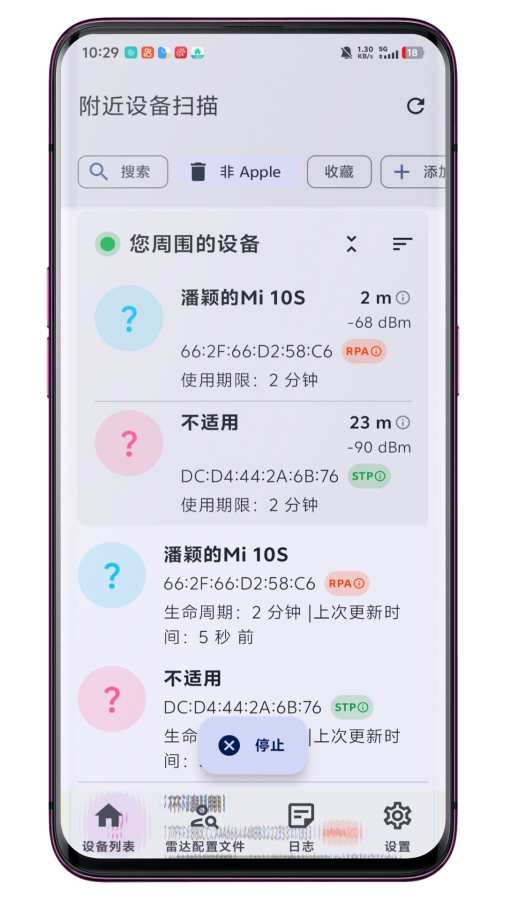 附近设备扫描