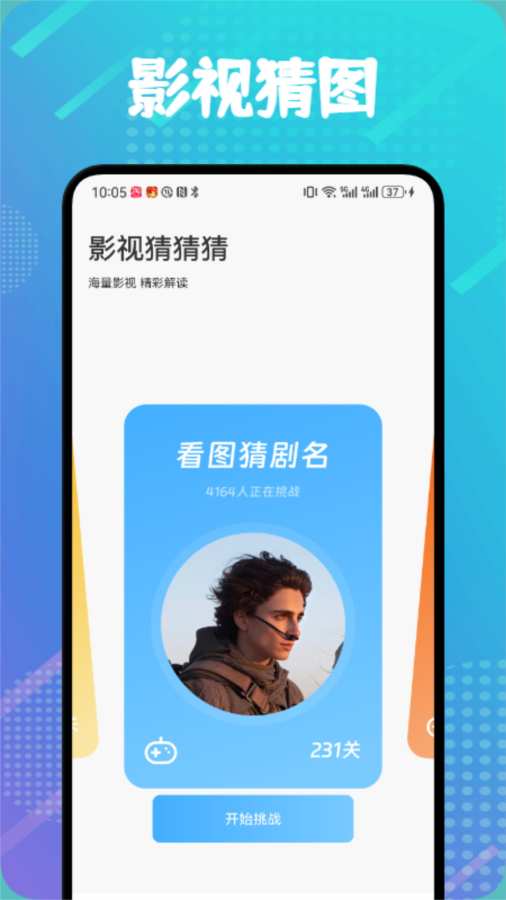 虾皮追剧