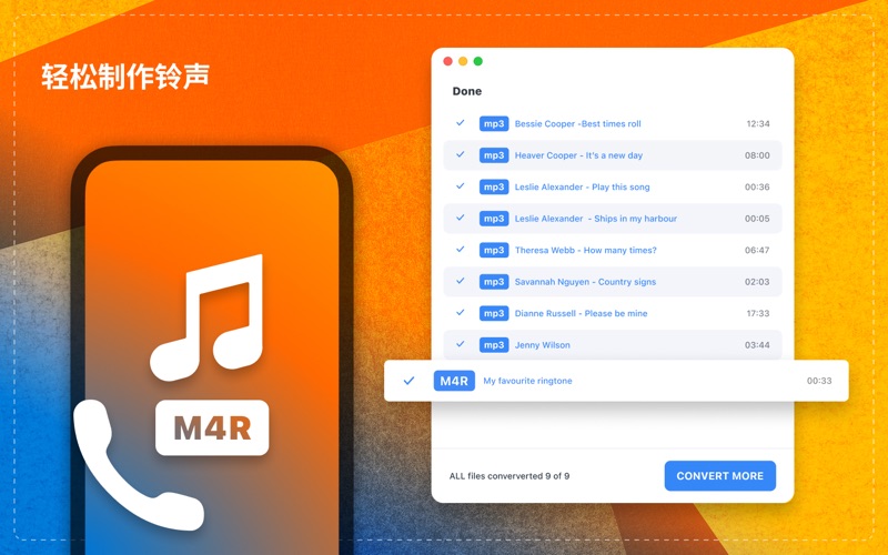 Mp3转换器_音频转换器