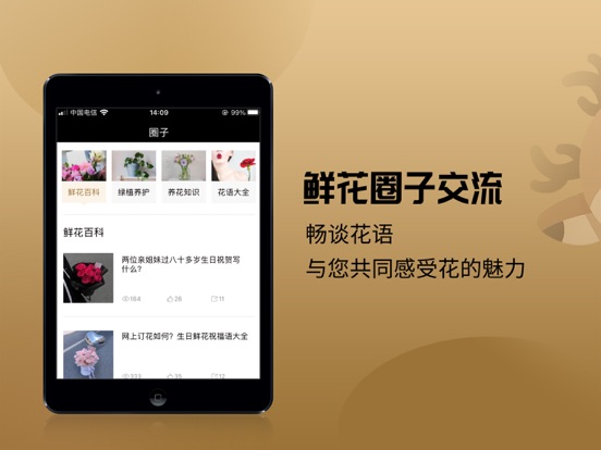 鹿思闻鲜花-Rosewin鲜花轻奢浪漫1小时速递