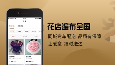 鹿思闻鲜花-Rosewin鲜花轻奢浪漫1小时速递