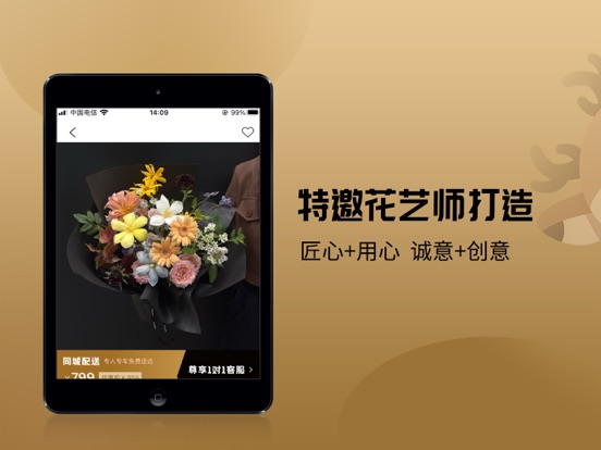 鹿思闻鲜花-Rosewin鲜花轻奢浪漫1小时速递