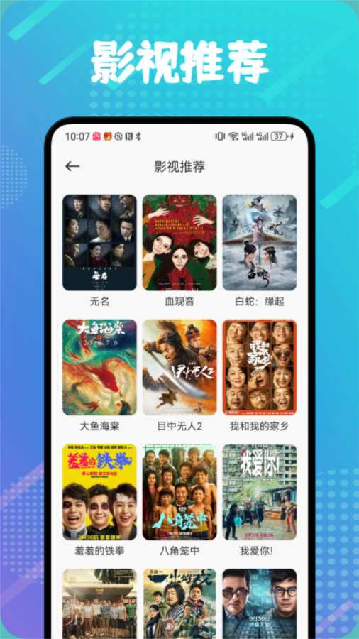 虾皮追剧