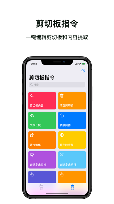 文本编辑-快速文稿格式整理工具