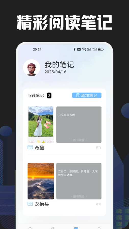 奇酷阅读