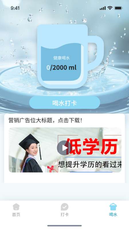 星环认知健康计步