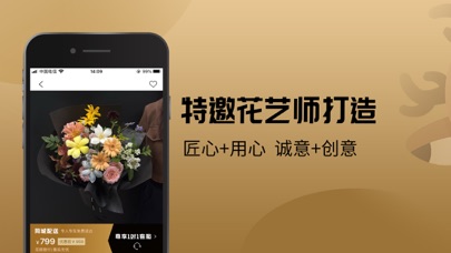 鹿思闻鲜花-Rosewin鲜花轻奢浪漫1小时速递