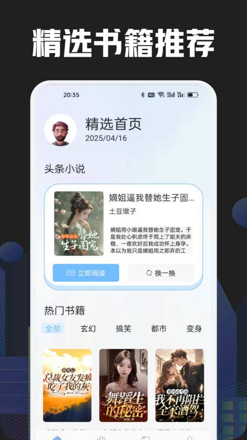 奇酷阅读