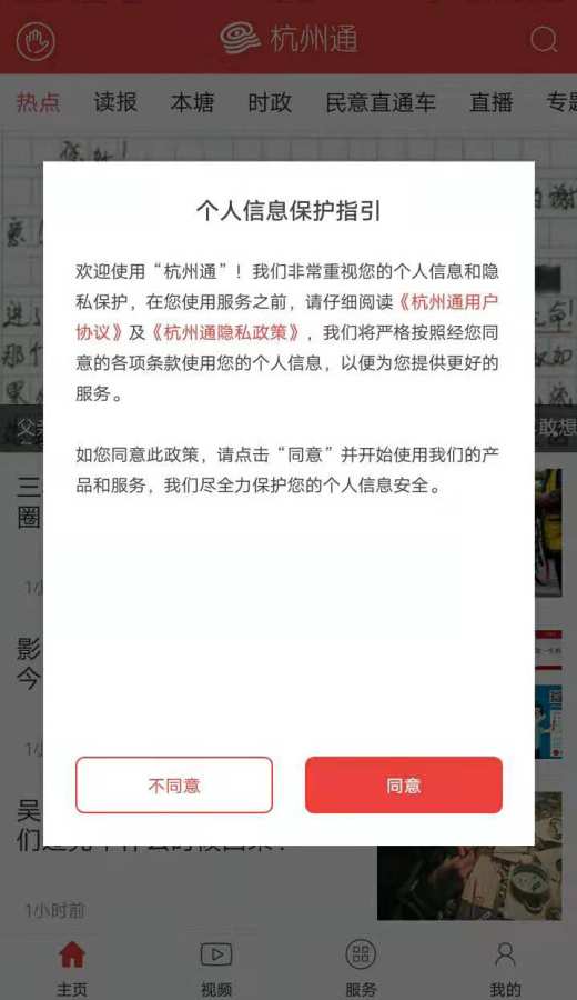 杭州通