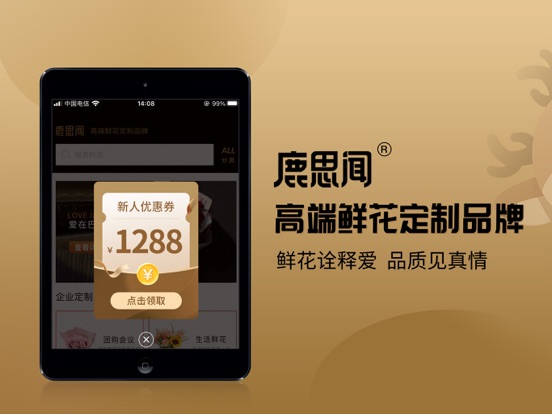 鹿思闻鲜花-Rosewin鲜花轻奢浪漫1小时速递