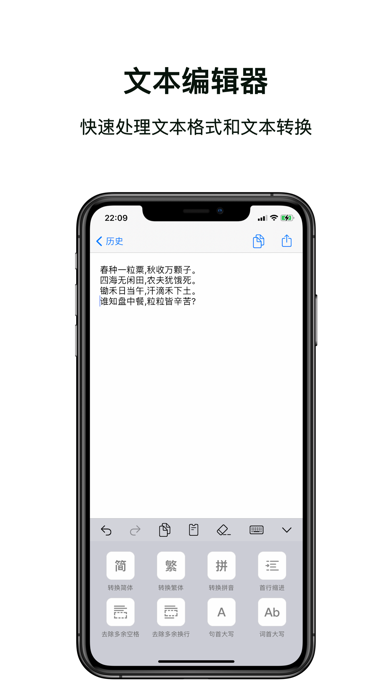 文本编辑-快速文稿格式整理工具