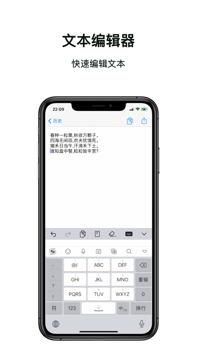 文本编辑-快速文稿格式整理工具