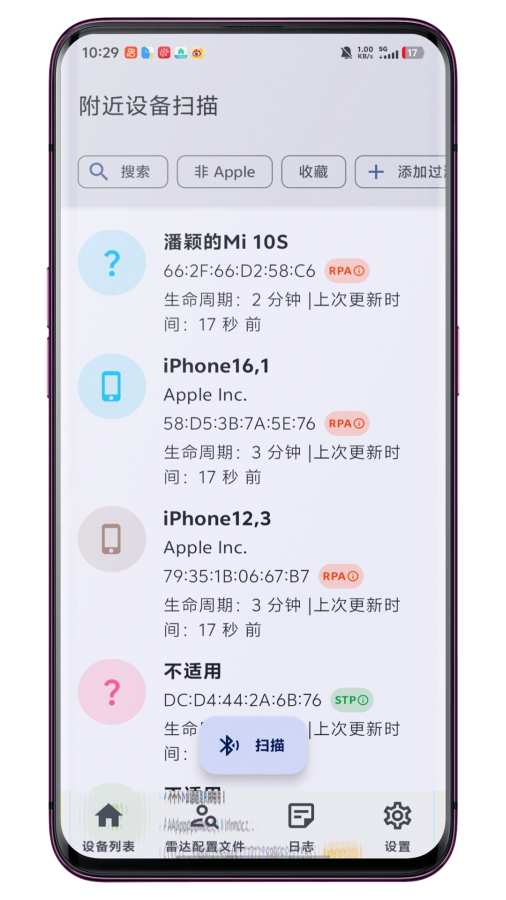 附近设备扫描